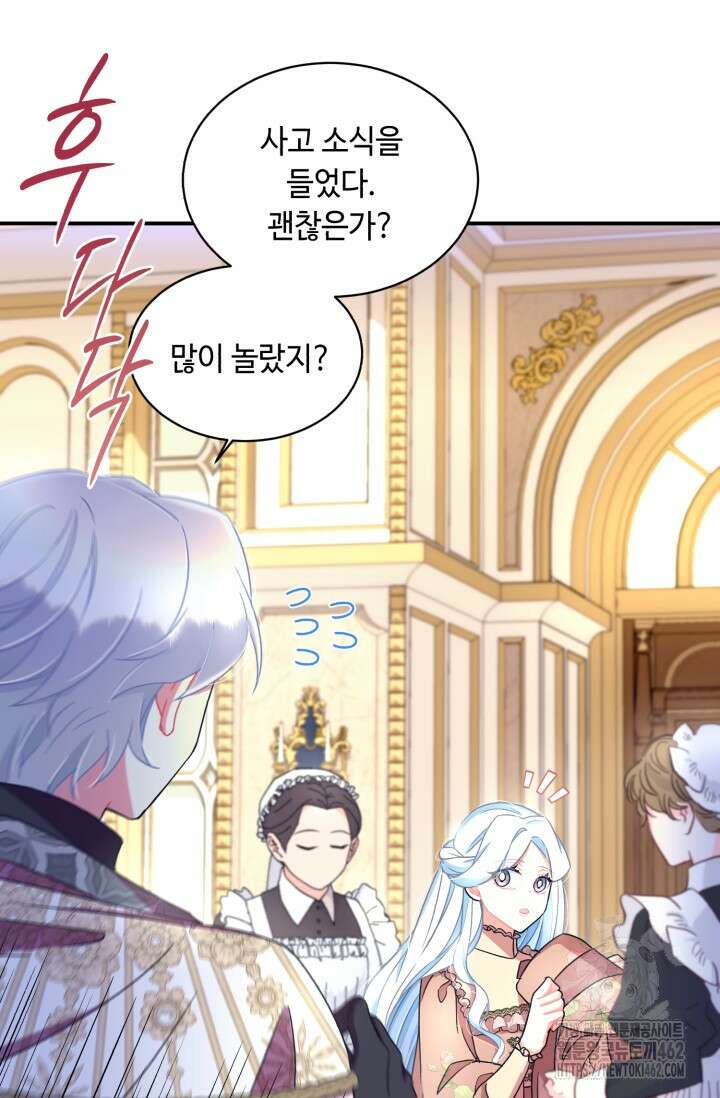 그 감금물 주인공 내가 하겠다 50화 18