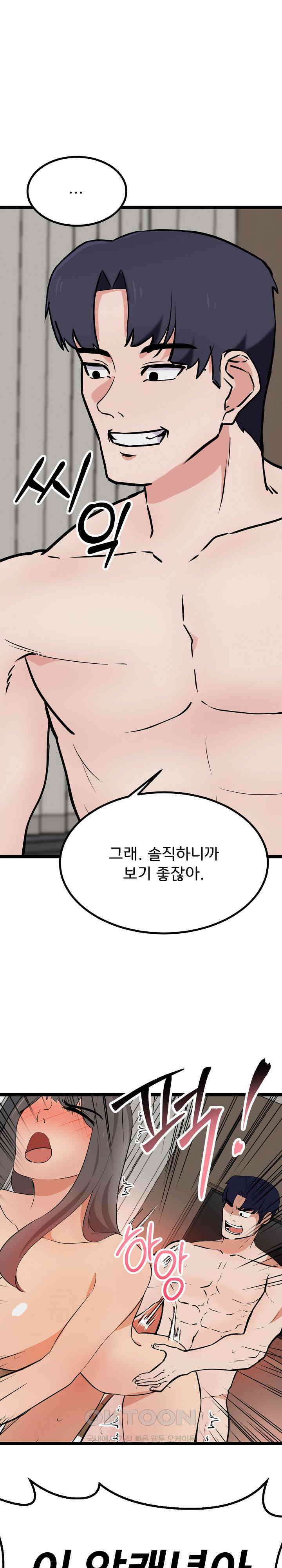 하고 싶으면 해 11화 1