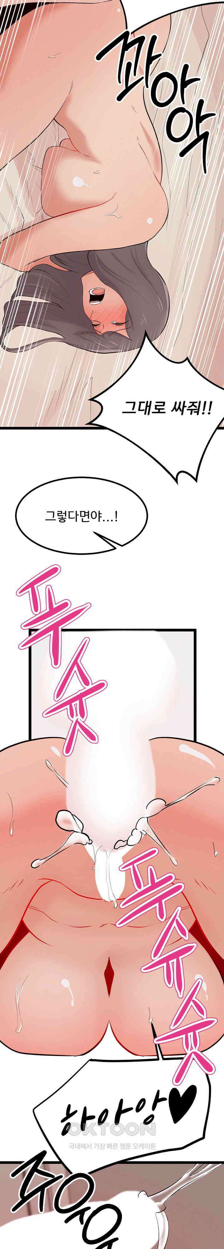 하고 싶으면 해 11화 6