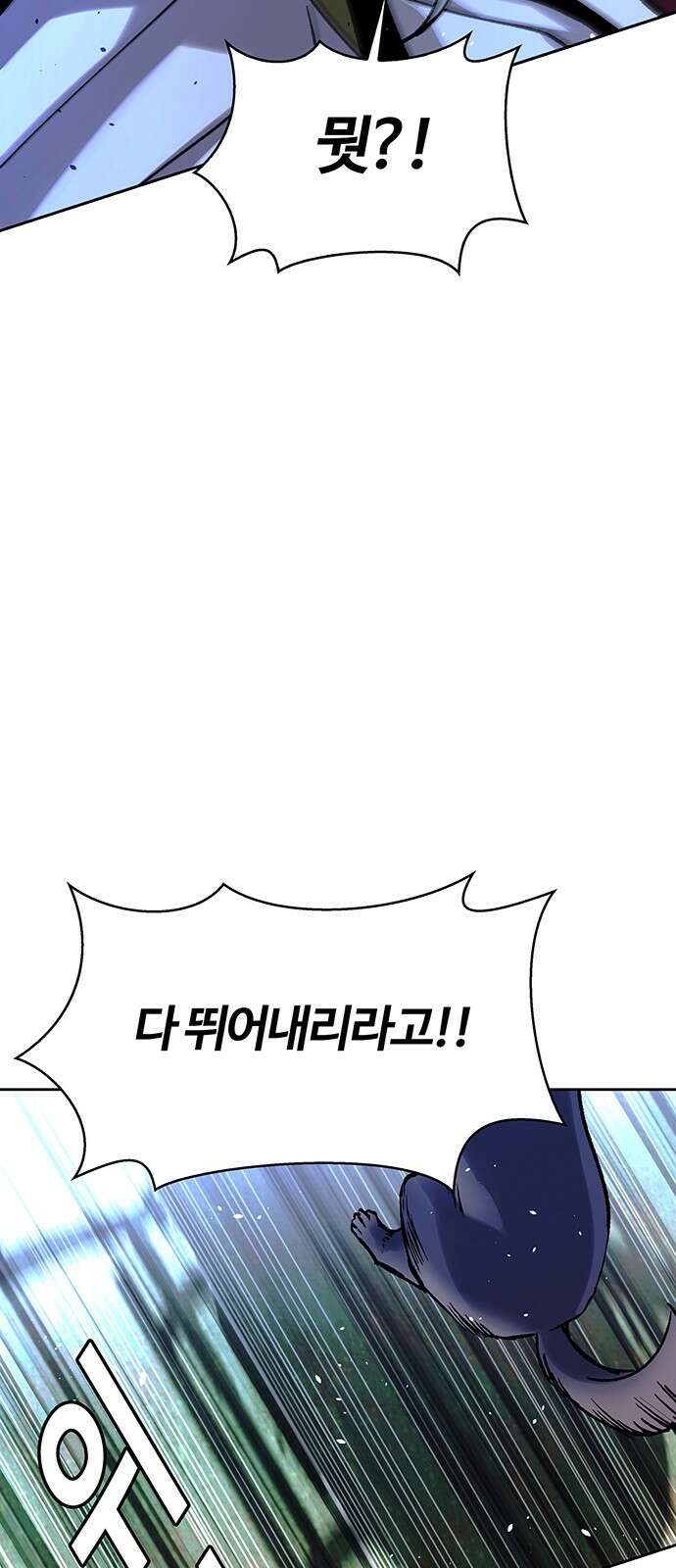 내게 종말은 게임이다 71화 3
