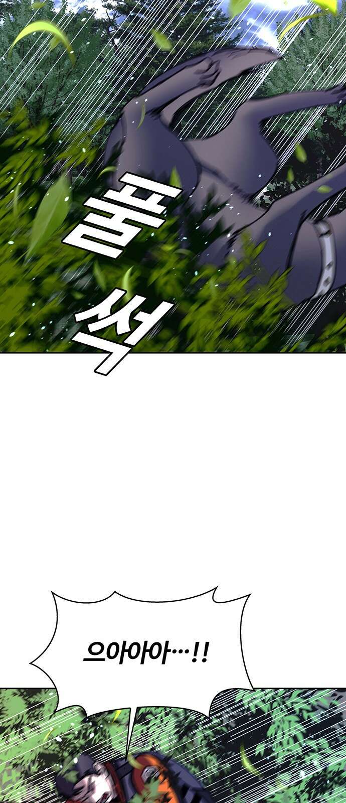 내게 종말은 게임이다 71화 5