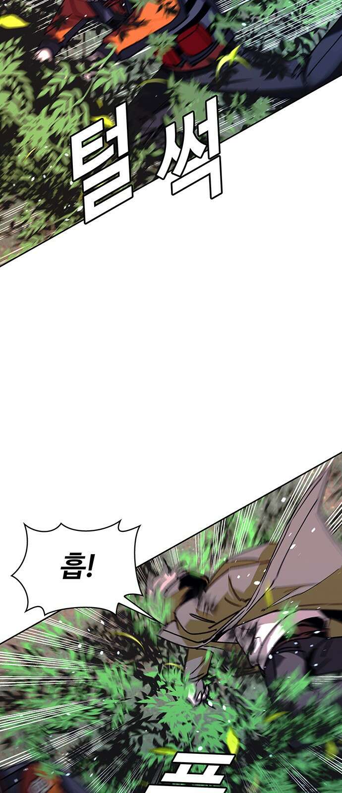 내게 종말은 게임이다 71화 6