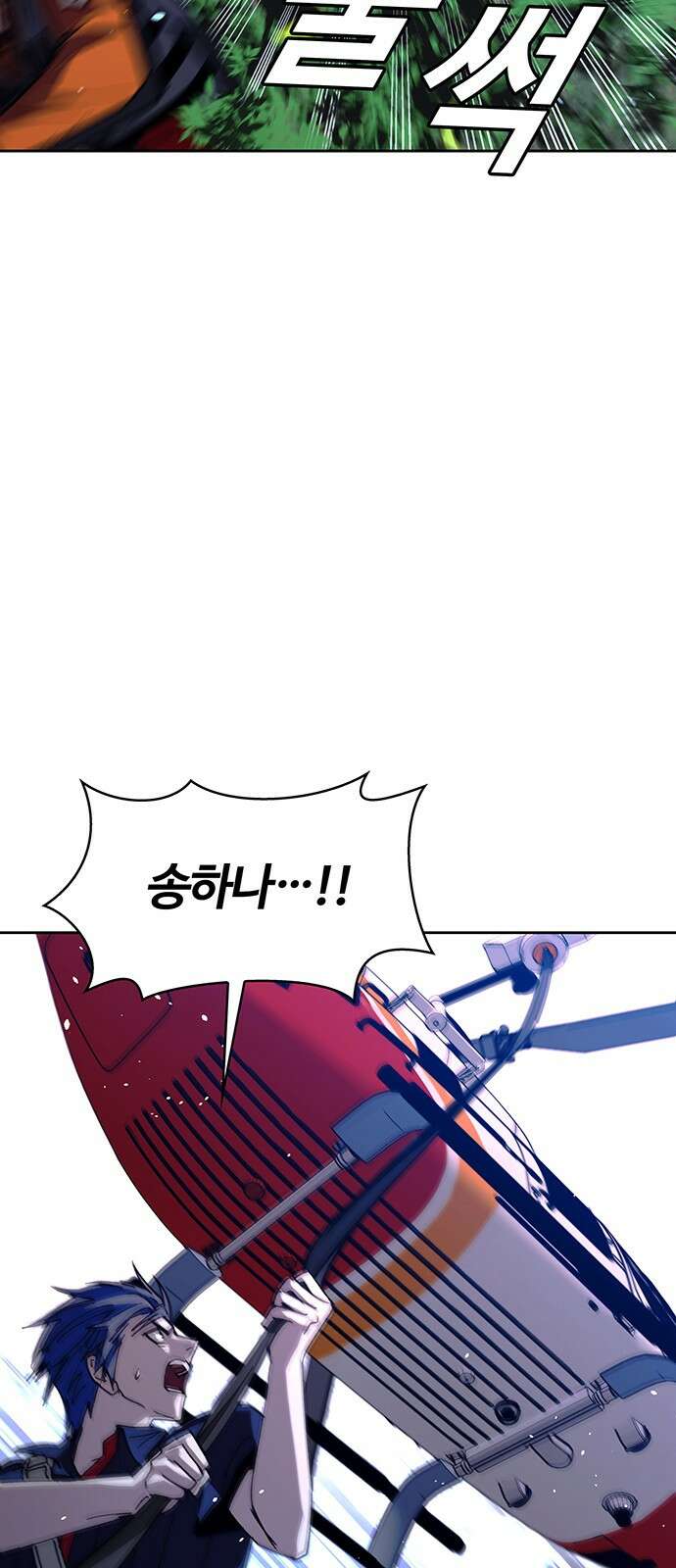 내게 종말은 게임이다 71화 7