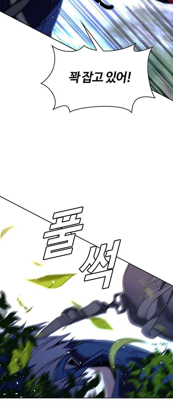 내게 종말은 게임이다 71화 8