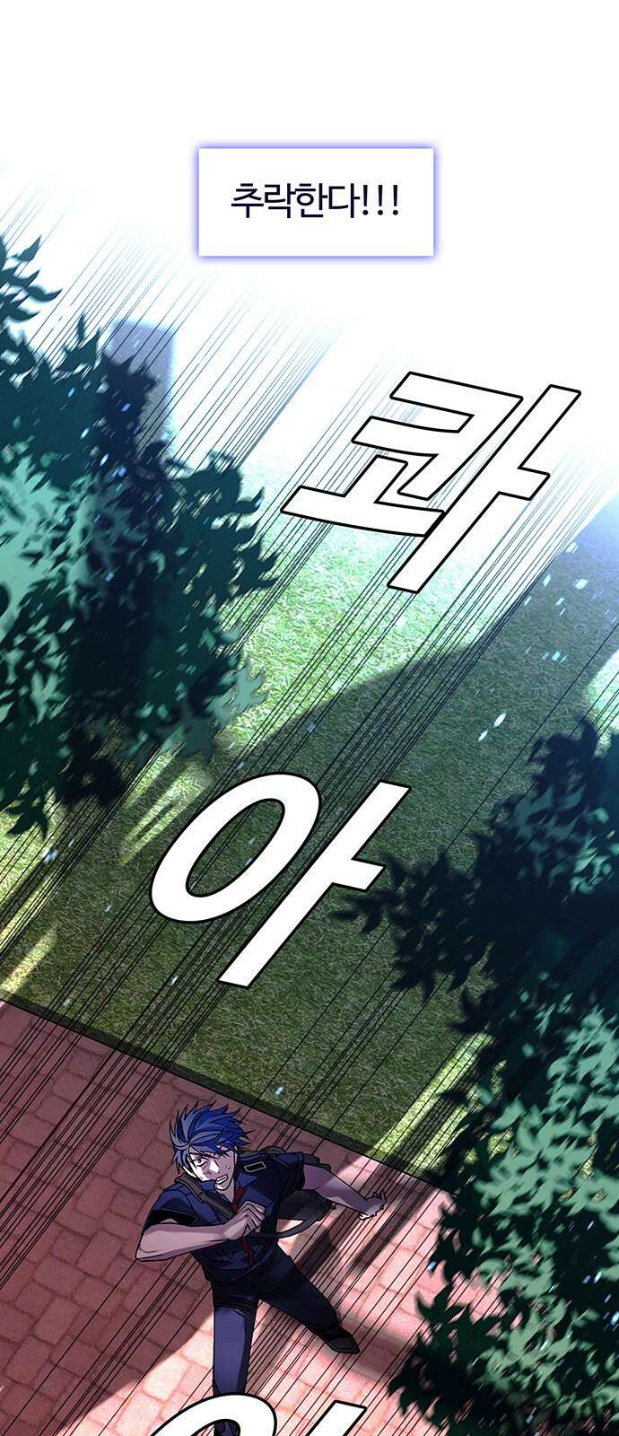 내게 종말은 게임이다 71화 10