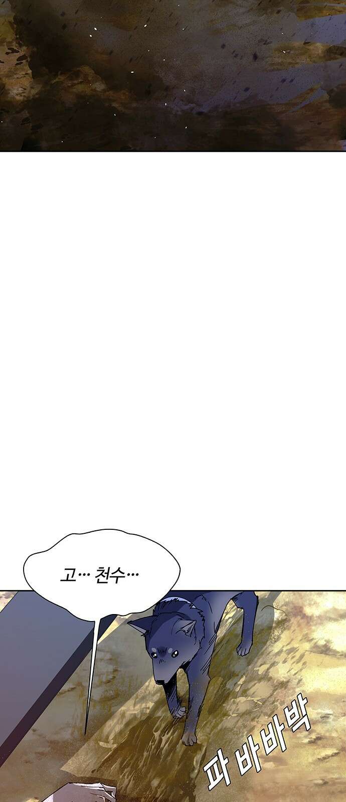 내게 종말은 게임이다 71화 15