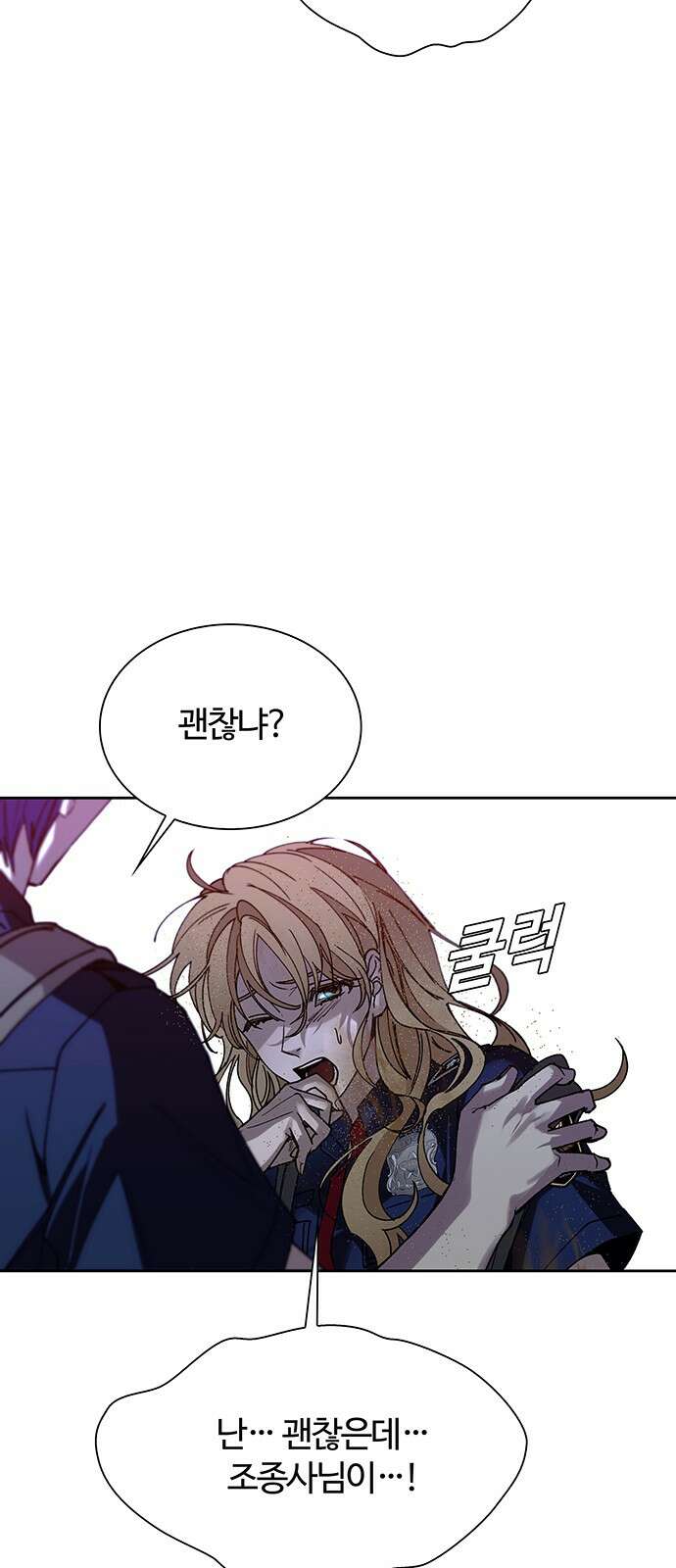 내게 종말은 게임이다 71화 17