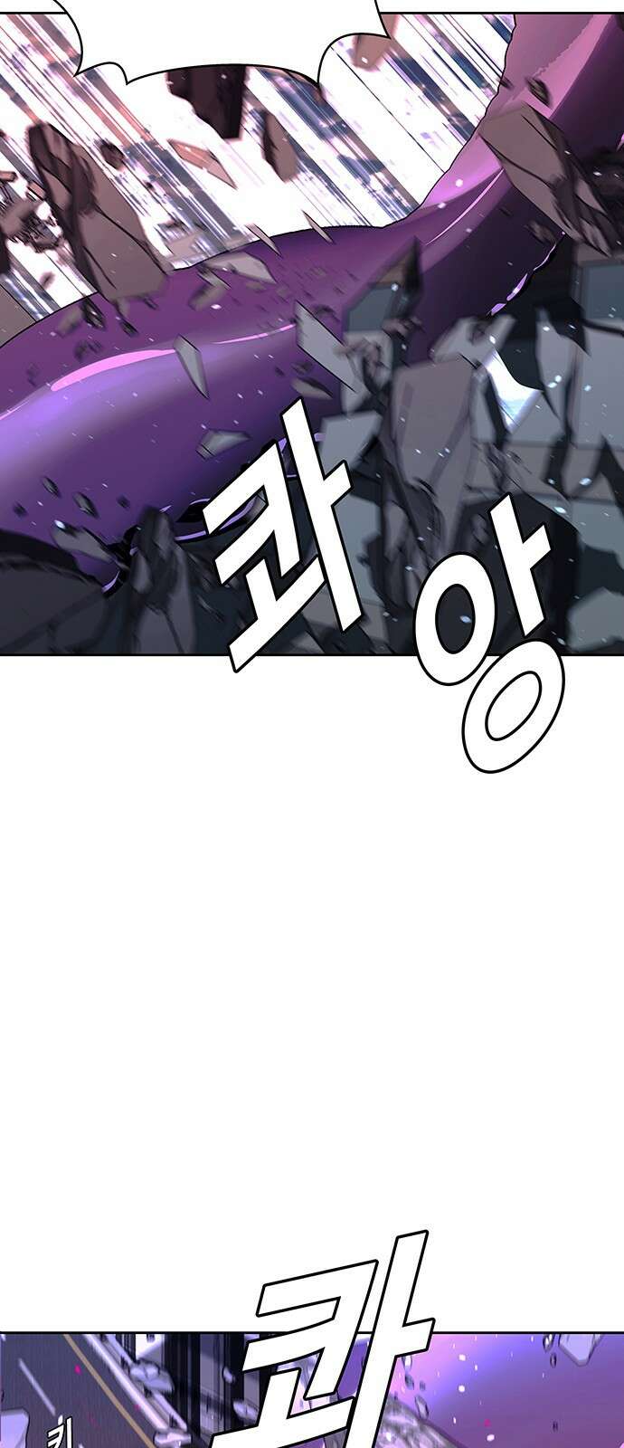 내게 종말은 게임이다 71화 22