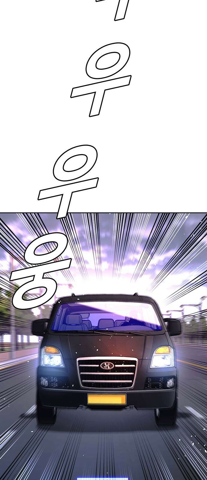 내게 종말은 게임이다 71화 26