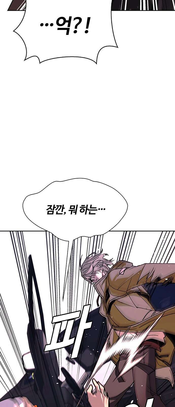 내게 종말은 게임이다 71화 34