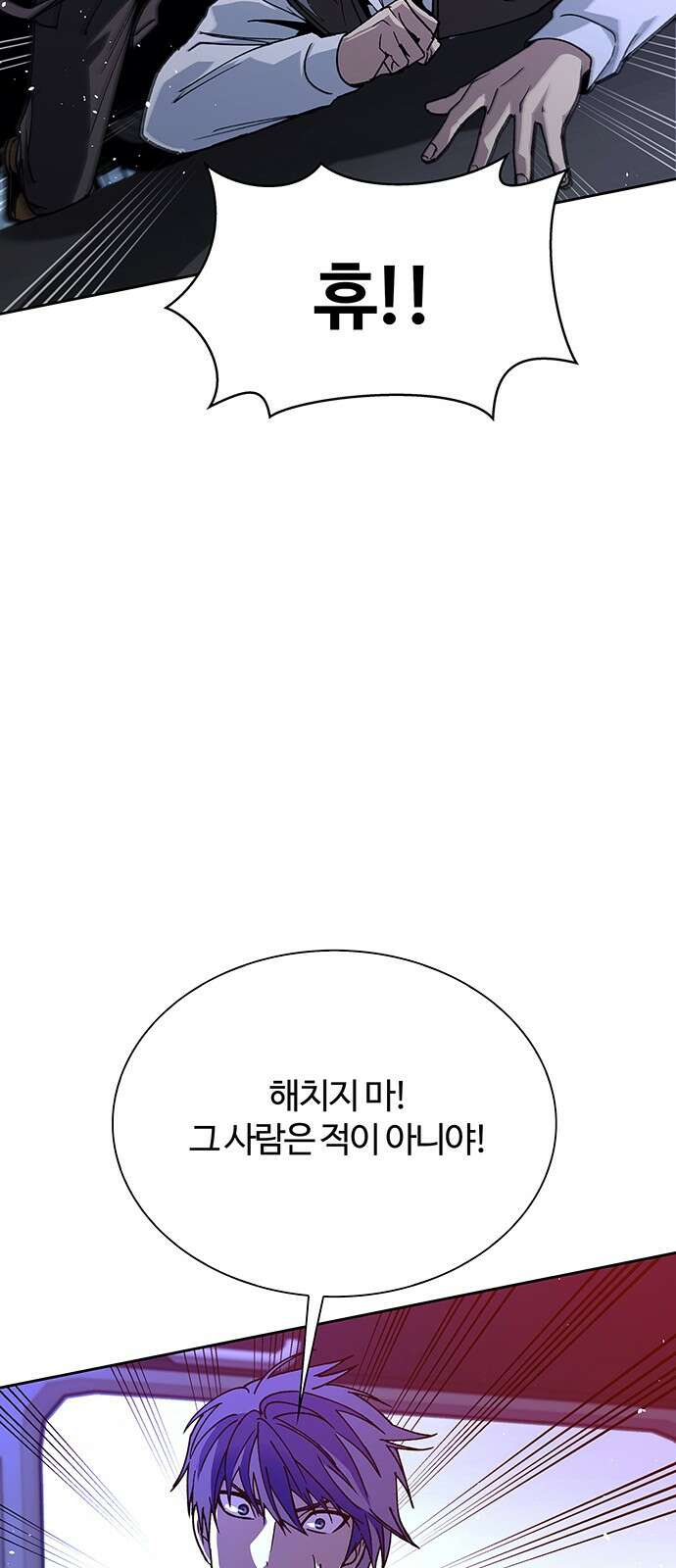 내게 종말은 게임이다 71화 38