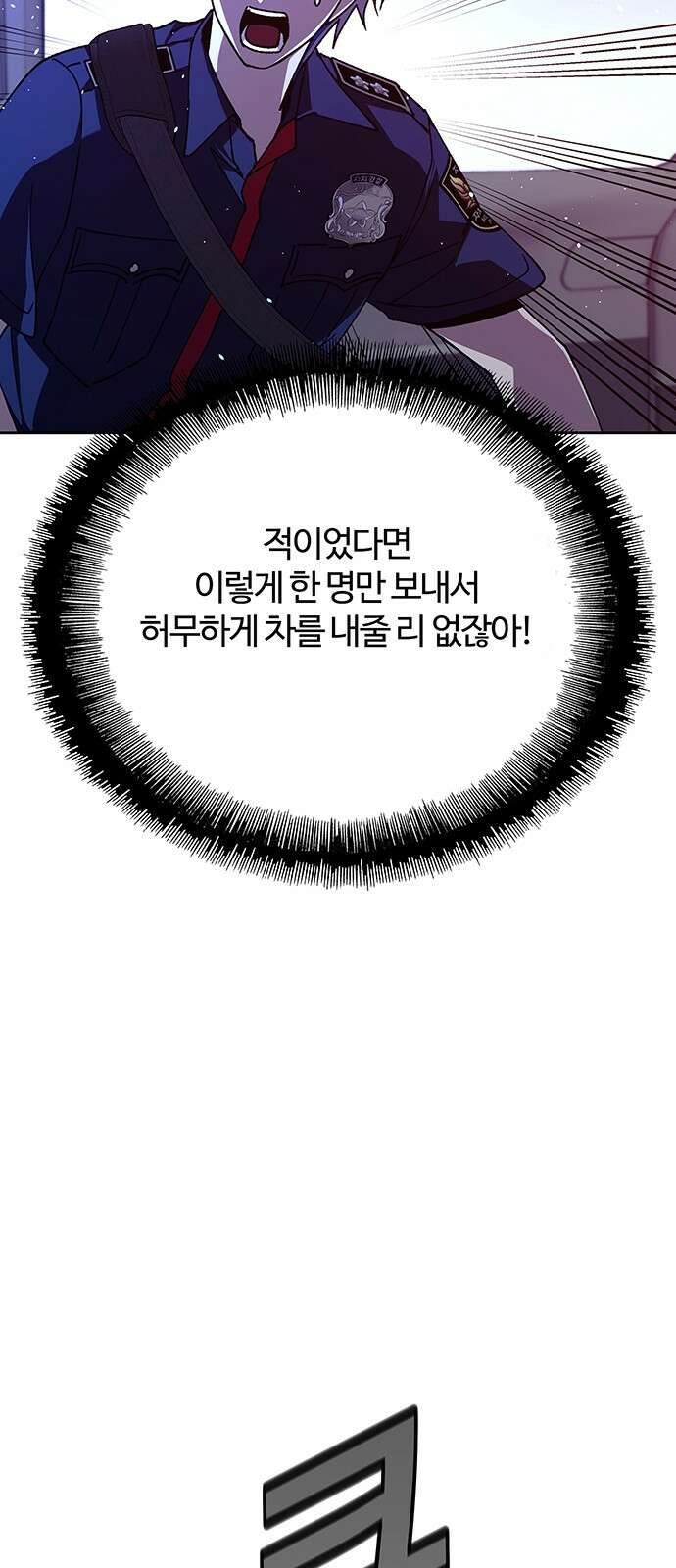 내게 종말은 게임이다 71화 39