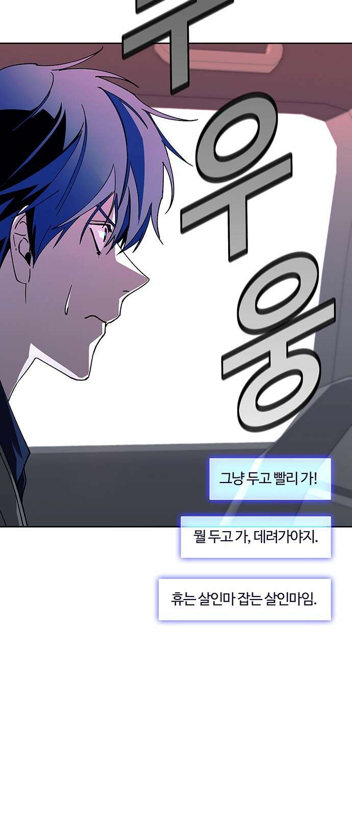 내게 종말은 게임이다 71화 40