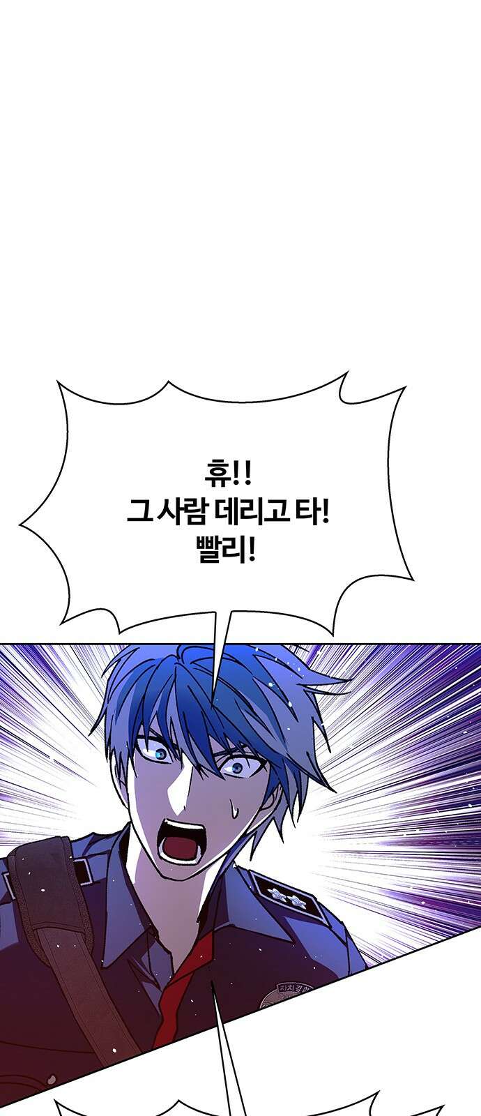 내게 종말은 게임이다 71화 42