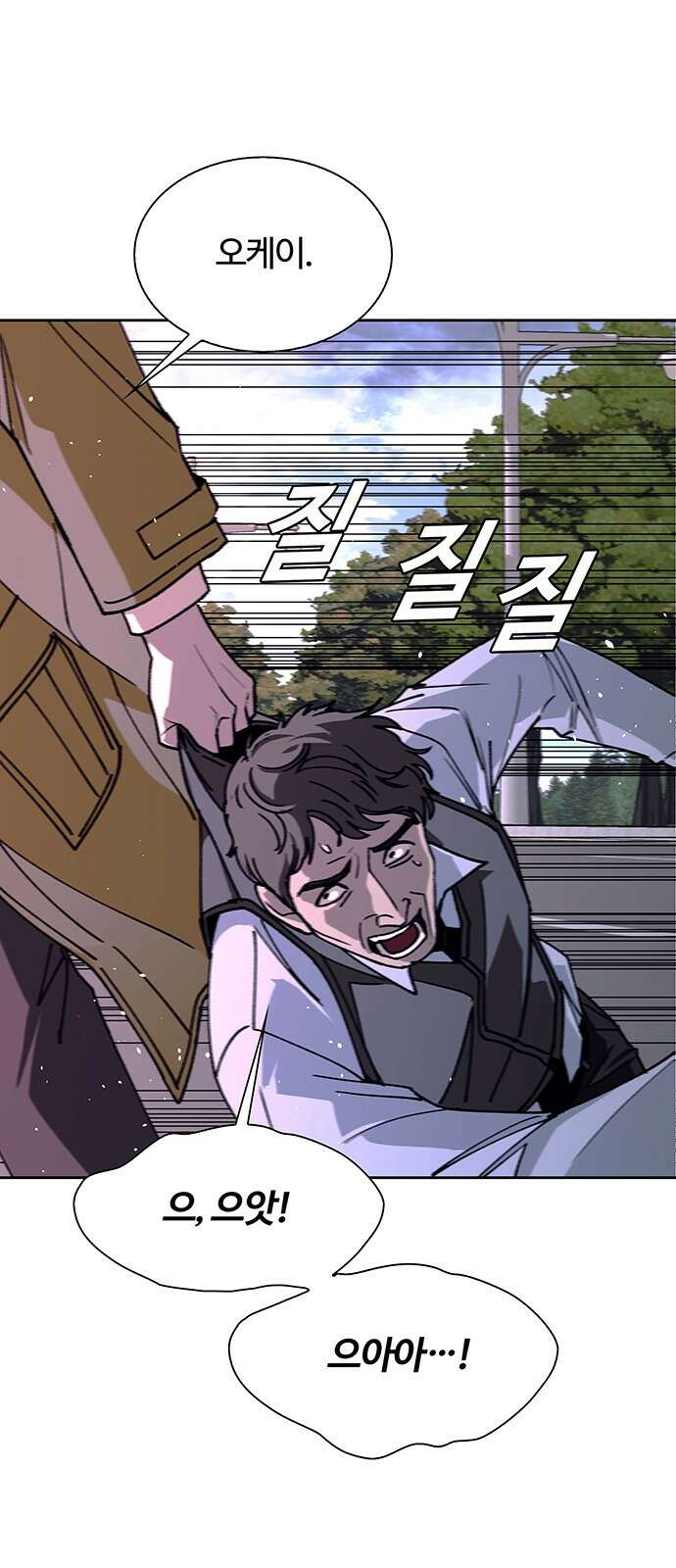 내게 종말은 게임이다 71화 44