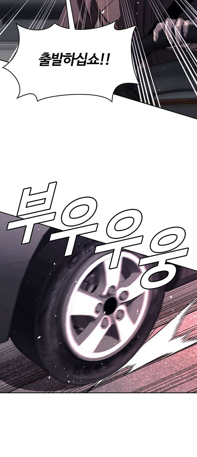 내게 종말은 게임이다 71화 46