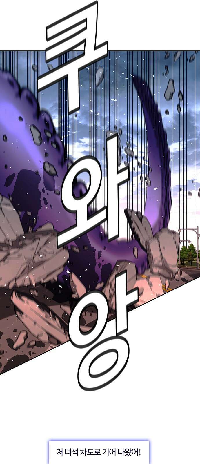 내게 종말은 게임이다 71화 47