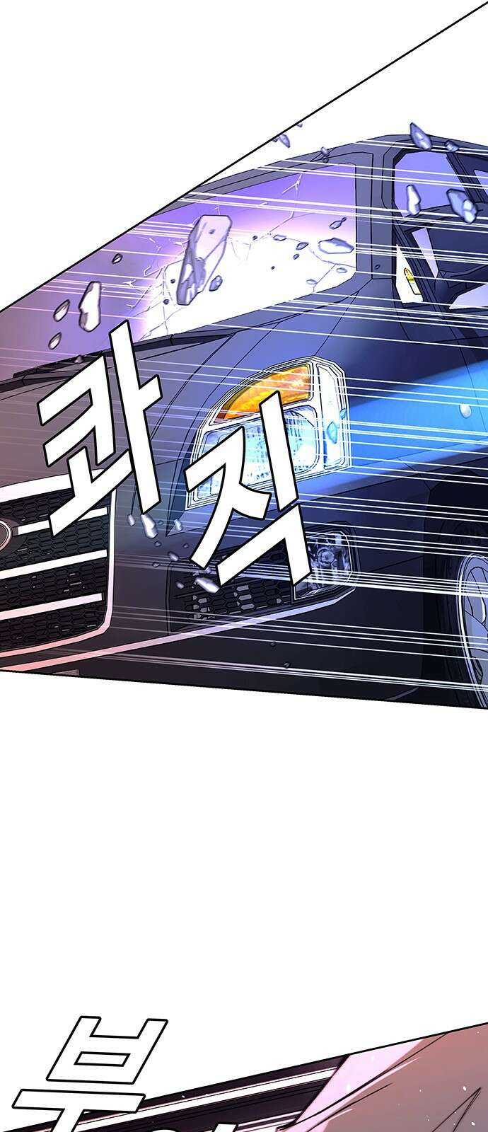내게 종말은 게임이다 71화 50