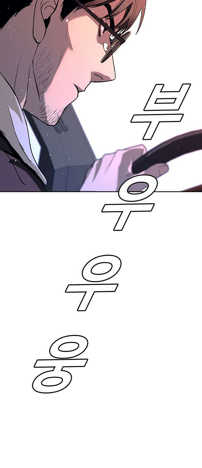 내게 종말은 게임이다 71화 53