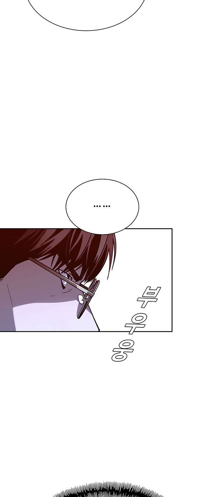 내게 종말은 게임이다 71화 58