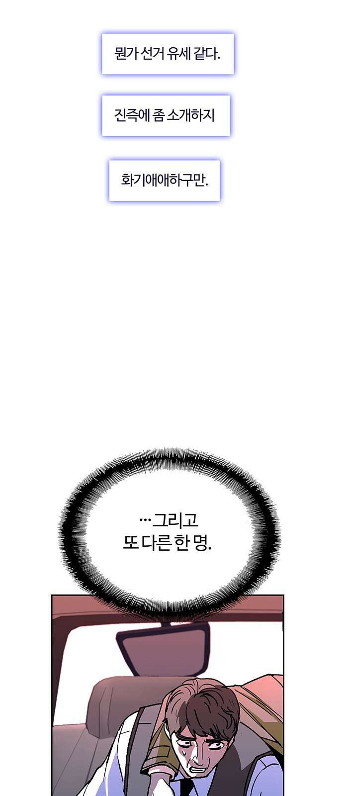 내게 종말은 게임이다 71화 64
