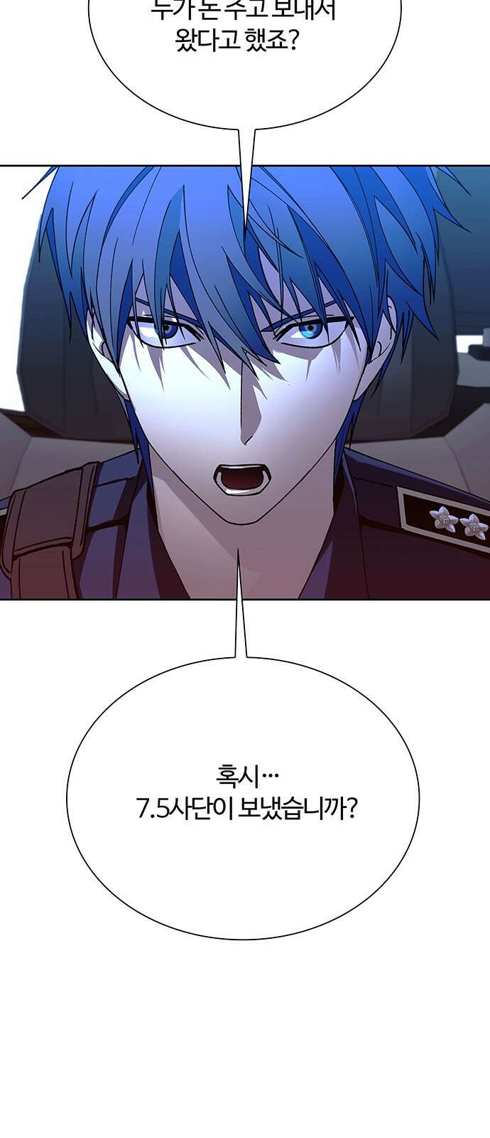 내게 종말은 게임이다 71화 66