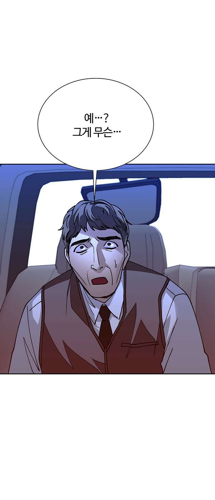 내게 종말은 게임이다 71화 67