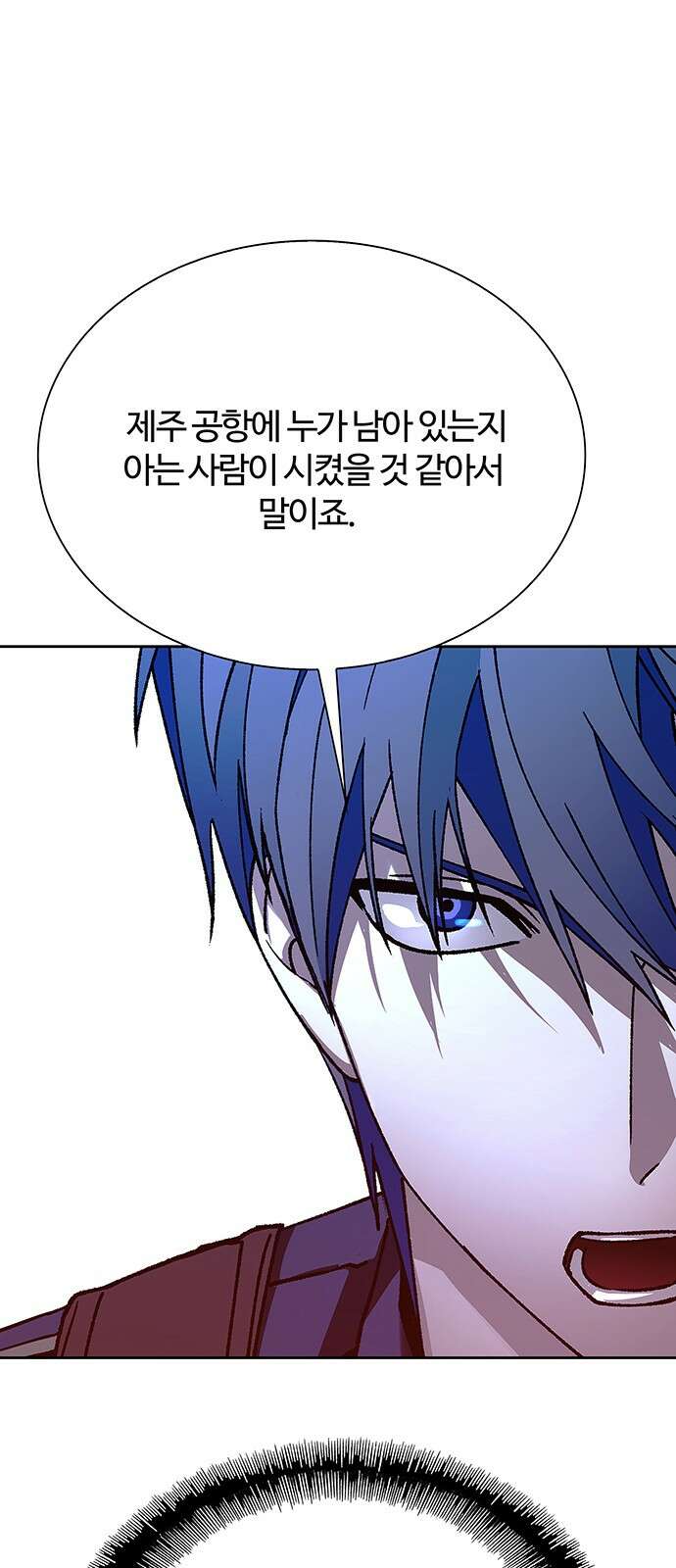 내게 종말은 게임이다 71화 68