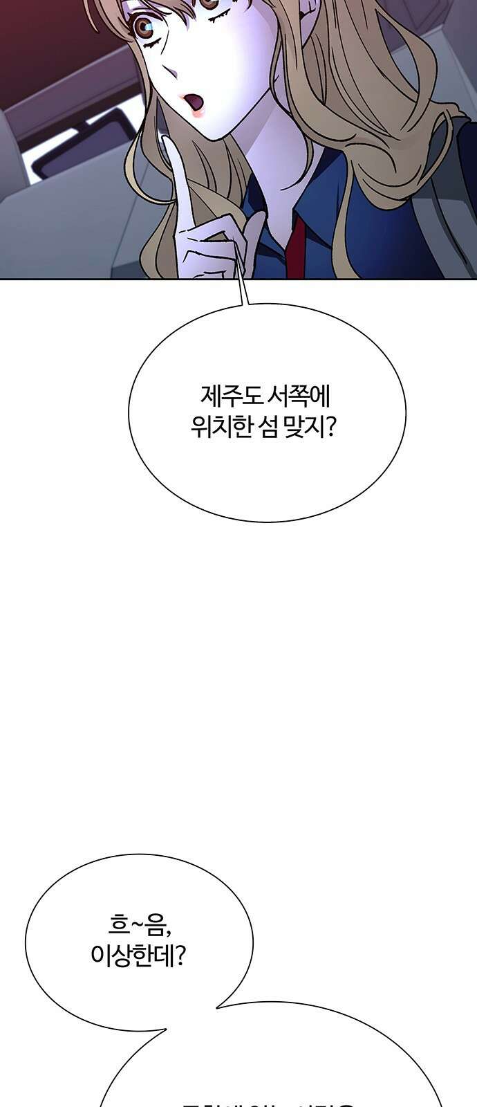 내게 종말은 게임이다 71화 78