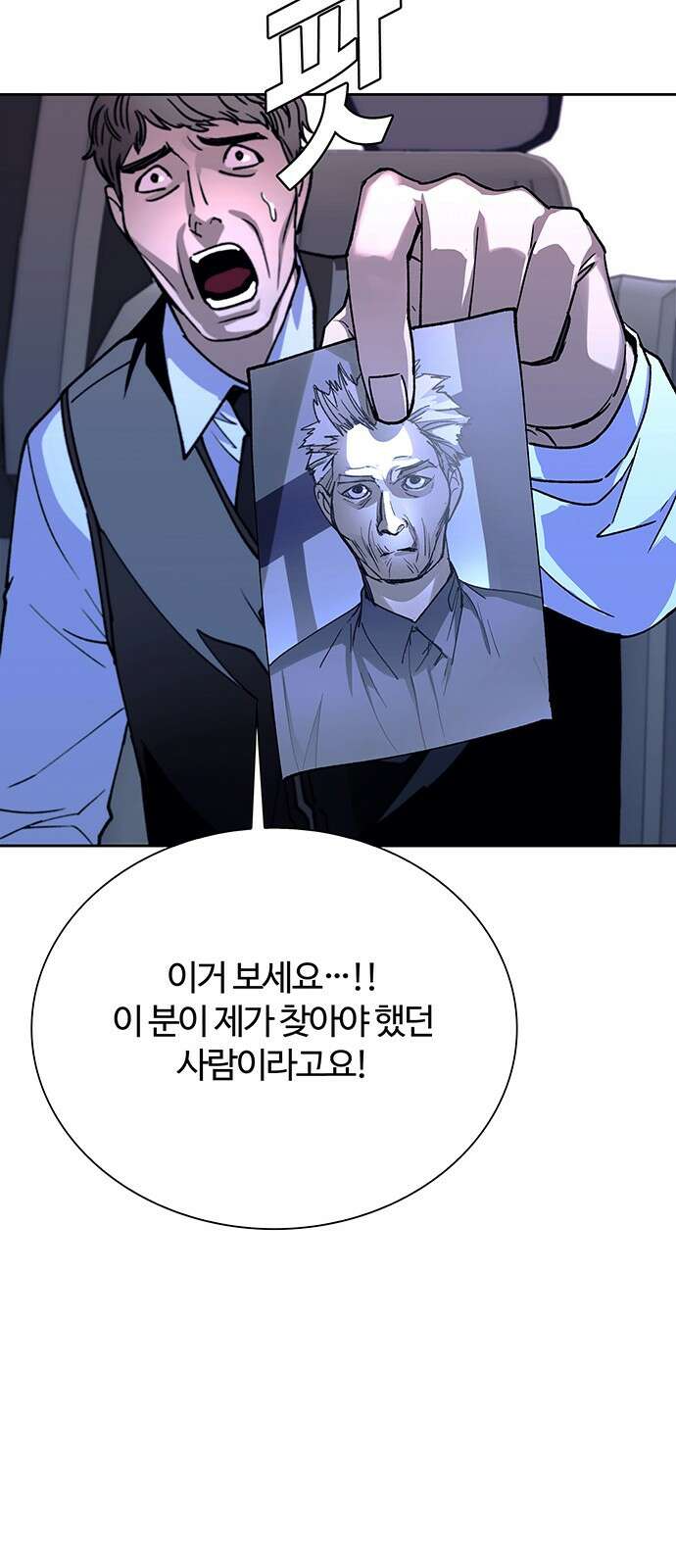 내게 종말은 게임이다 71화 80
