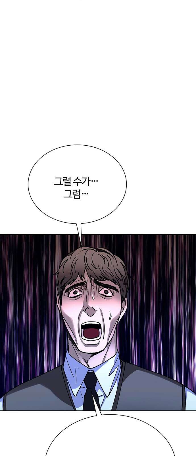 내게 종말은 게임이다 71화 82
