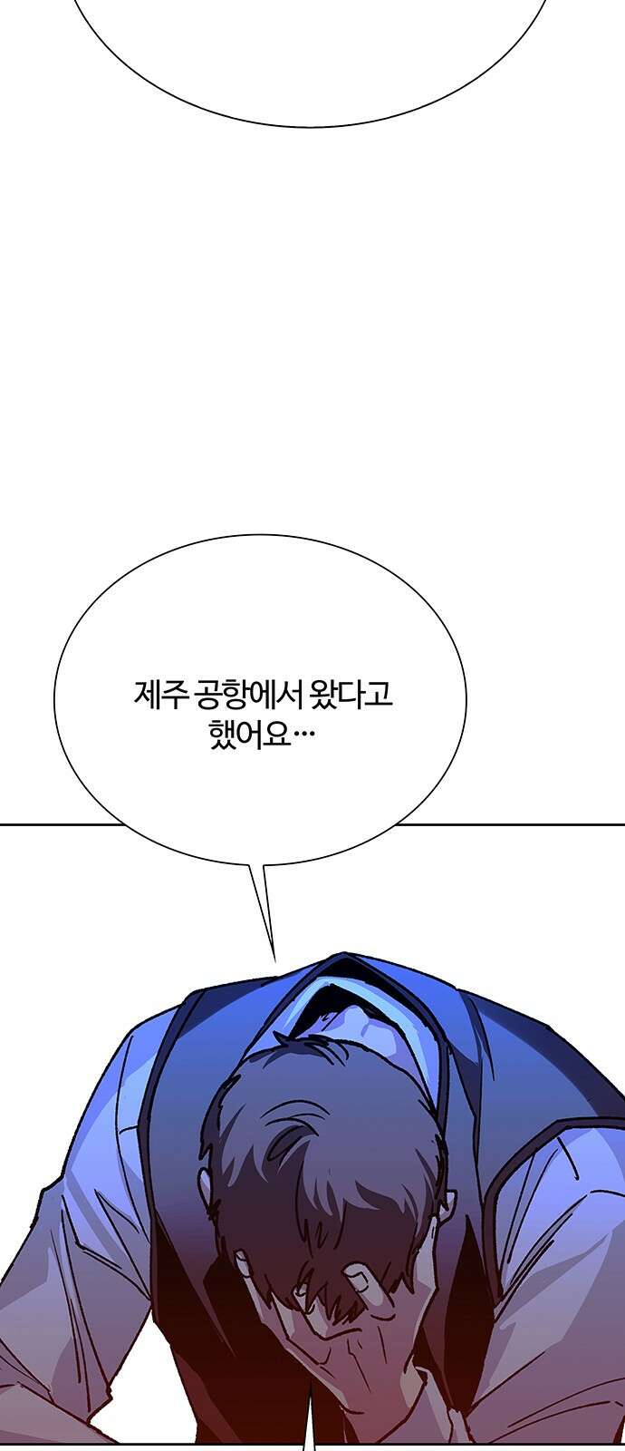 내게 종말은 게임이다 71화 87