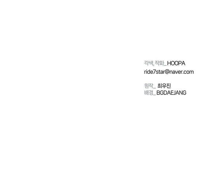 내게 종말은 게임이다 71화 95