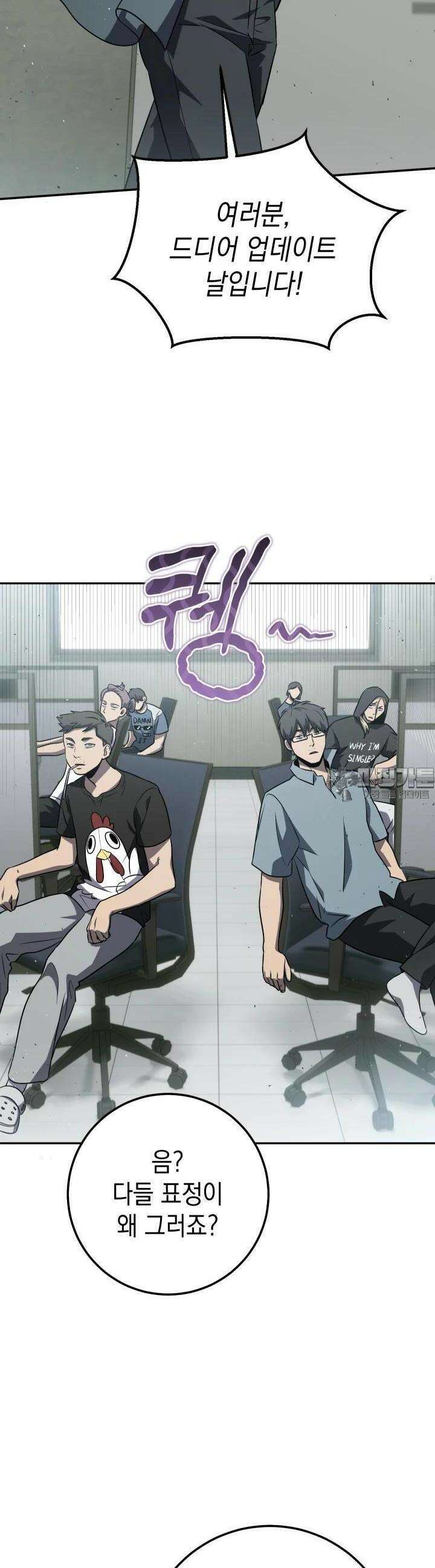 대장장이 지그 64화 3