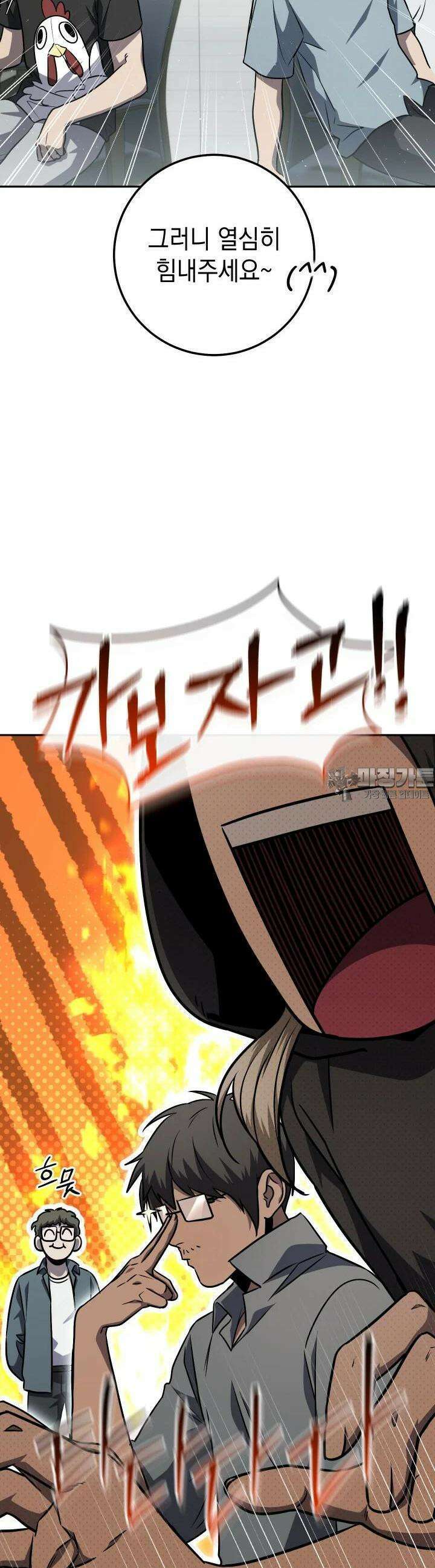 대장장이 지그 64화 5