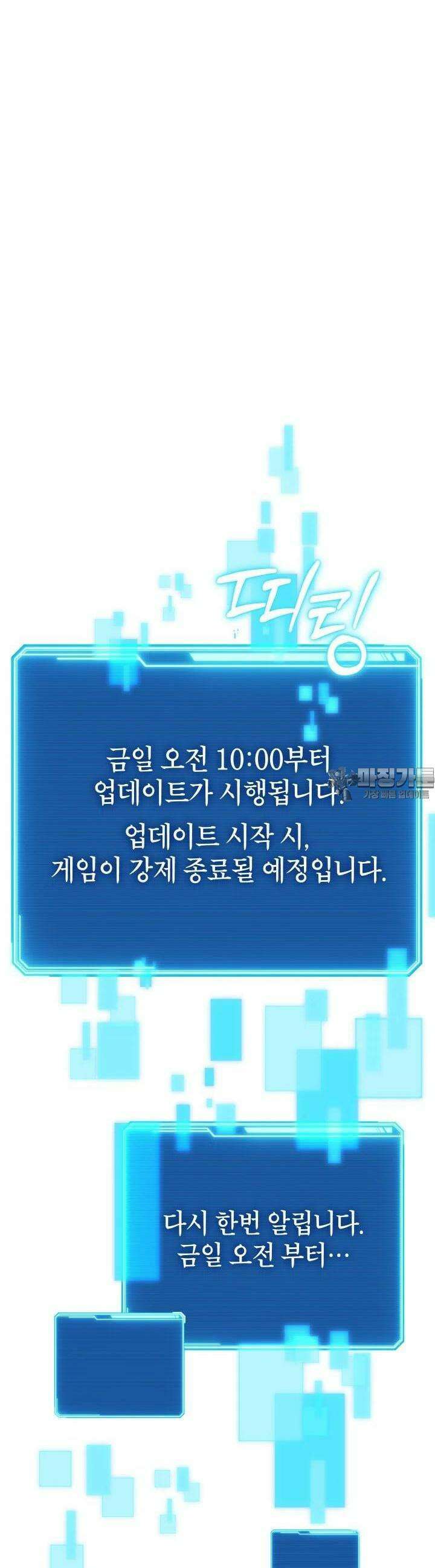 대장장이 지그 64화 10