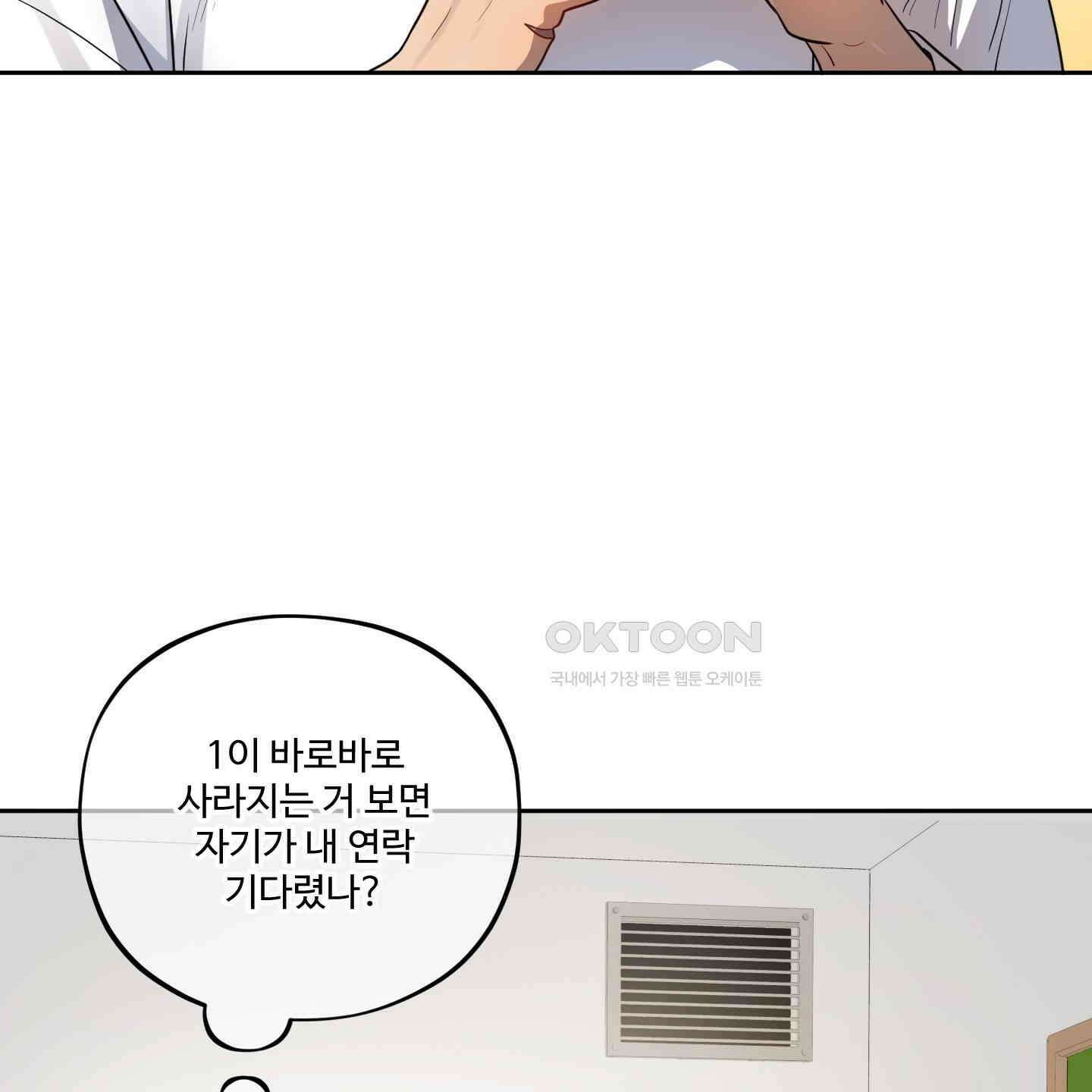 내가 너를 사랑하는 이야기 23화 5