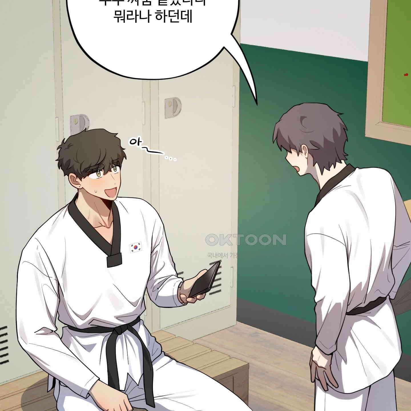 내가 너를 사랑하는 이야기 23화 8