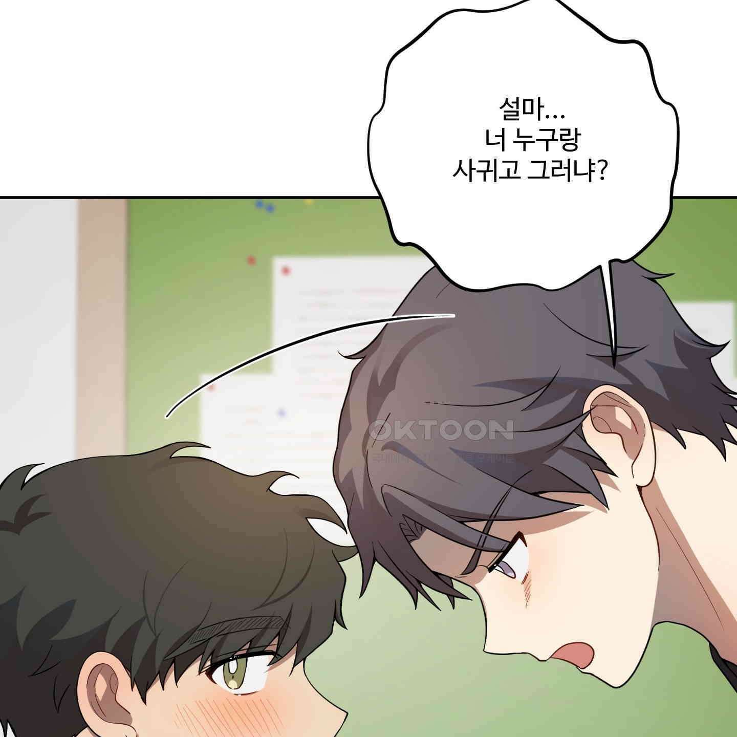 내가 너를 사랑하는 이야기 23화 10