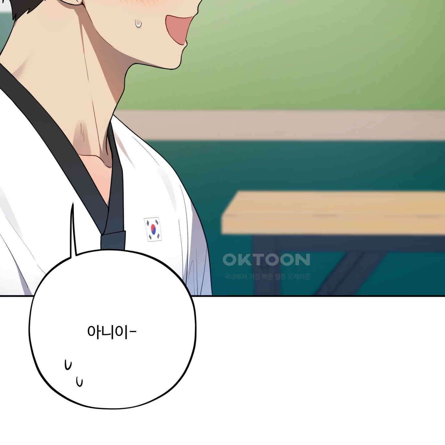내가 너를 사랑하는 이야기 23화 11