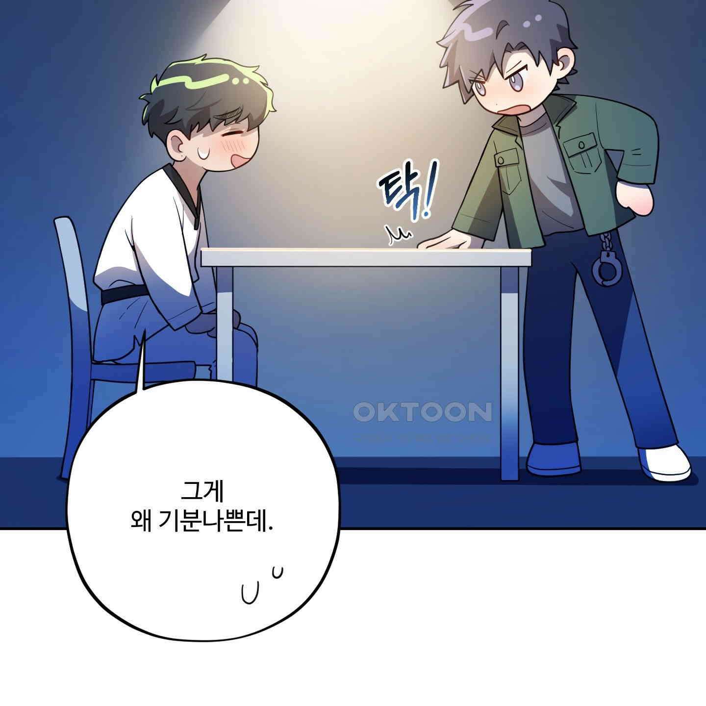 내가 너를 사랑하는 이야기 23화 13