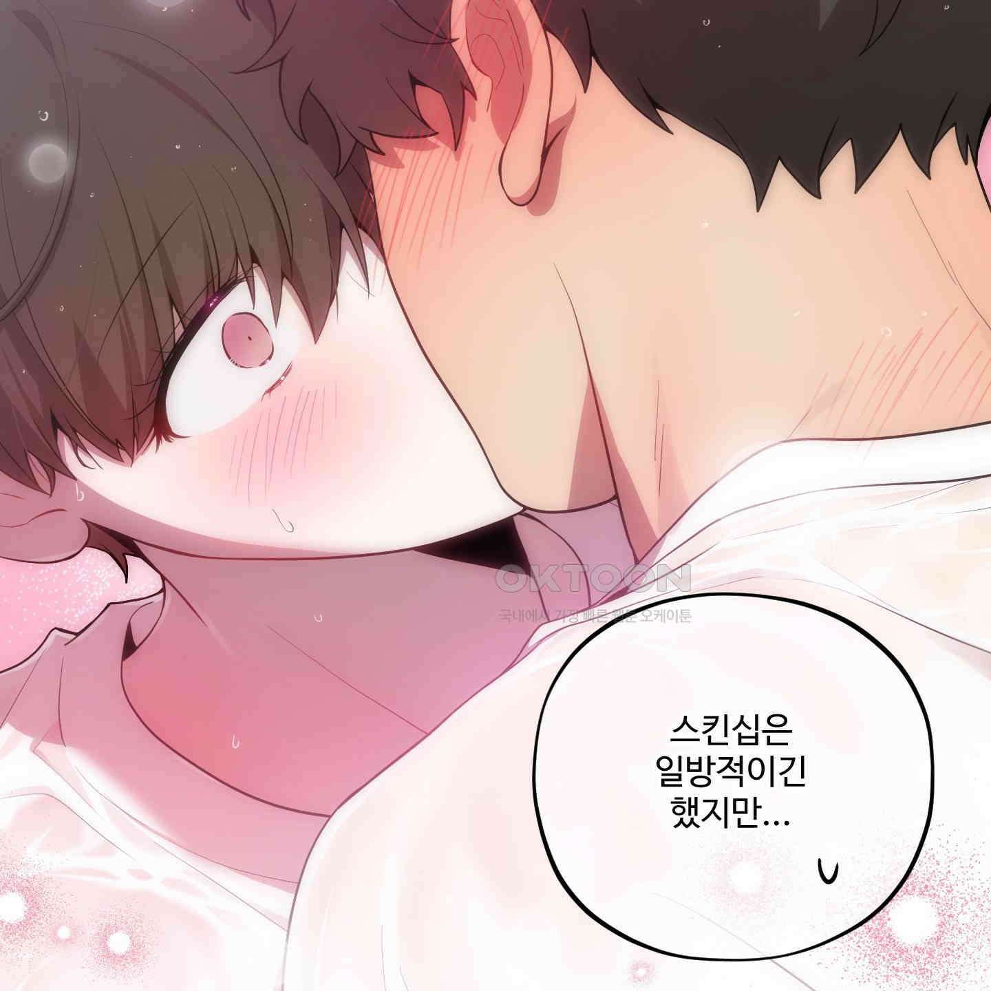 내가 너를 사랑하는 이야기 23화 21