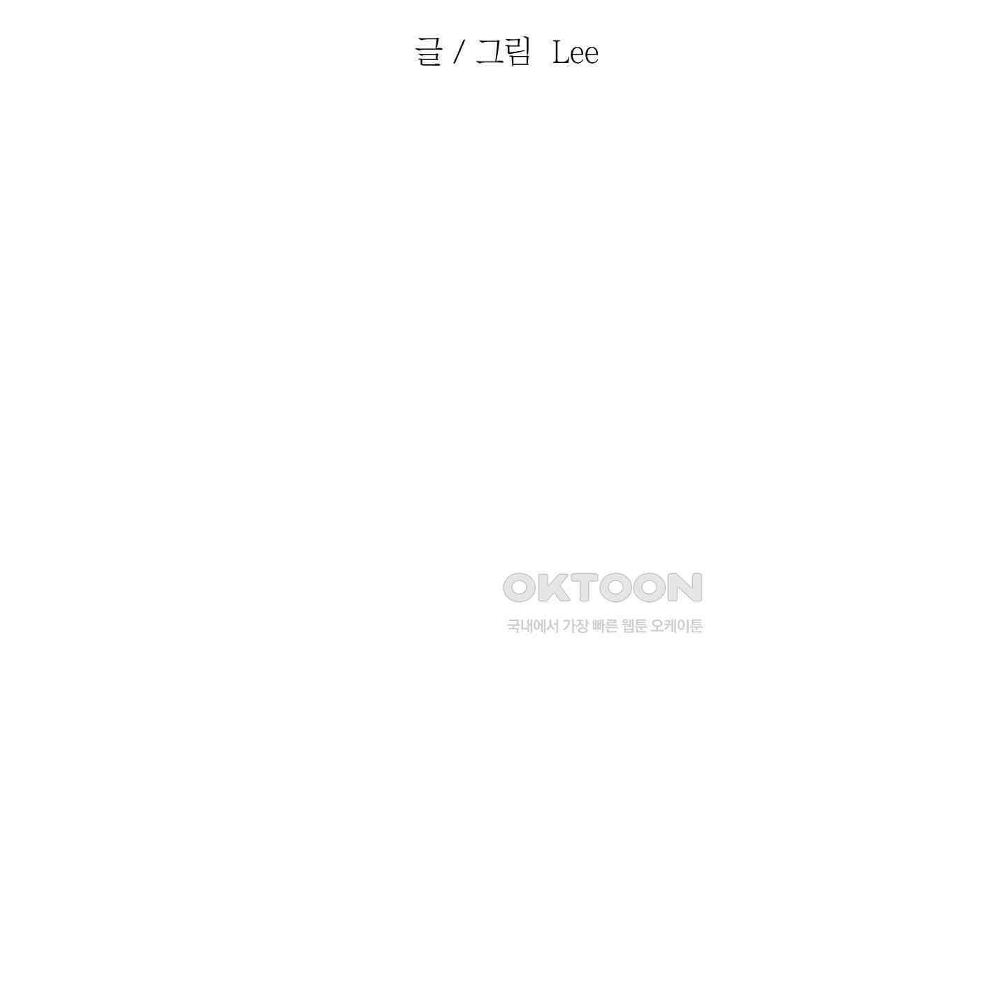 내가 너를 사랑하는 이야기 23화 27