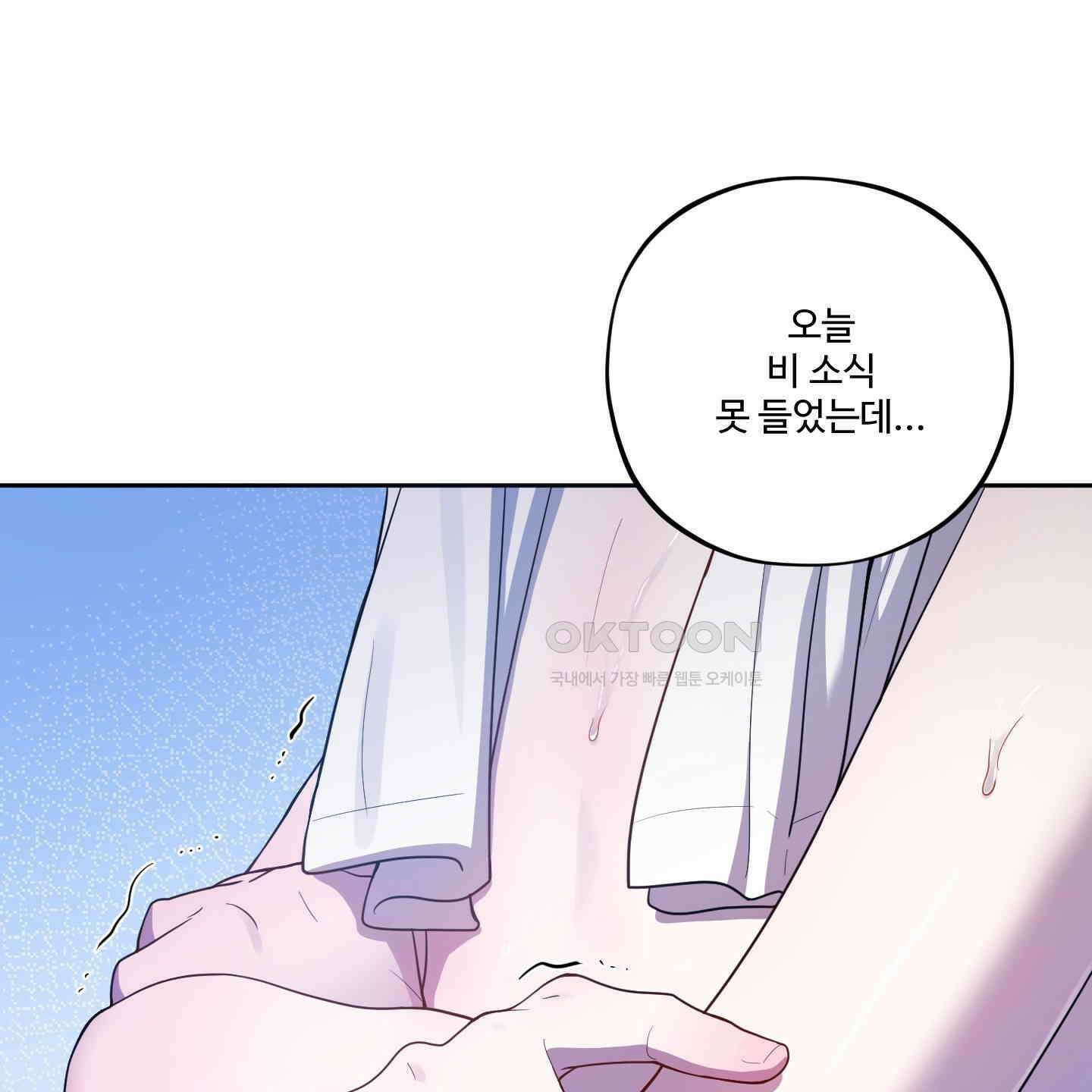 내가 너를 사랑하는 이야기 23화 31