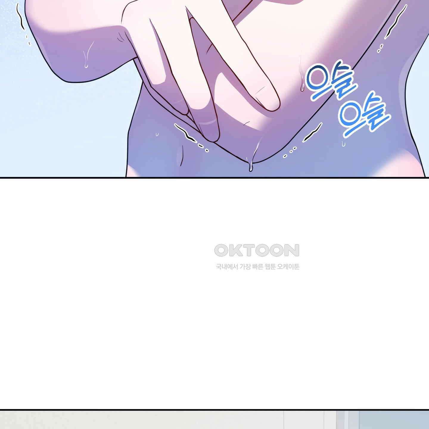 내가 너를 사랑하는 이야기 23화 32