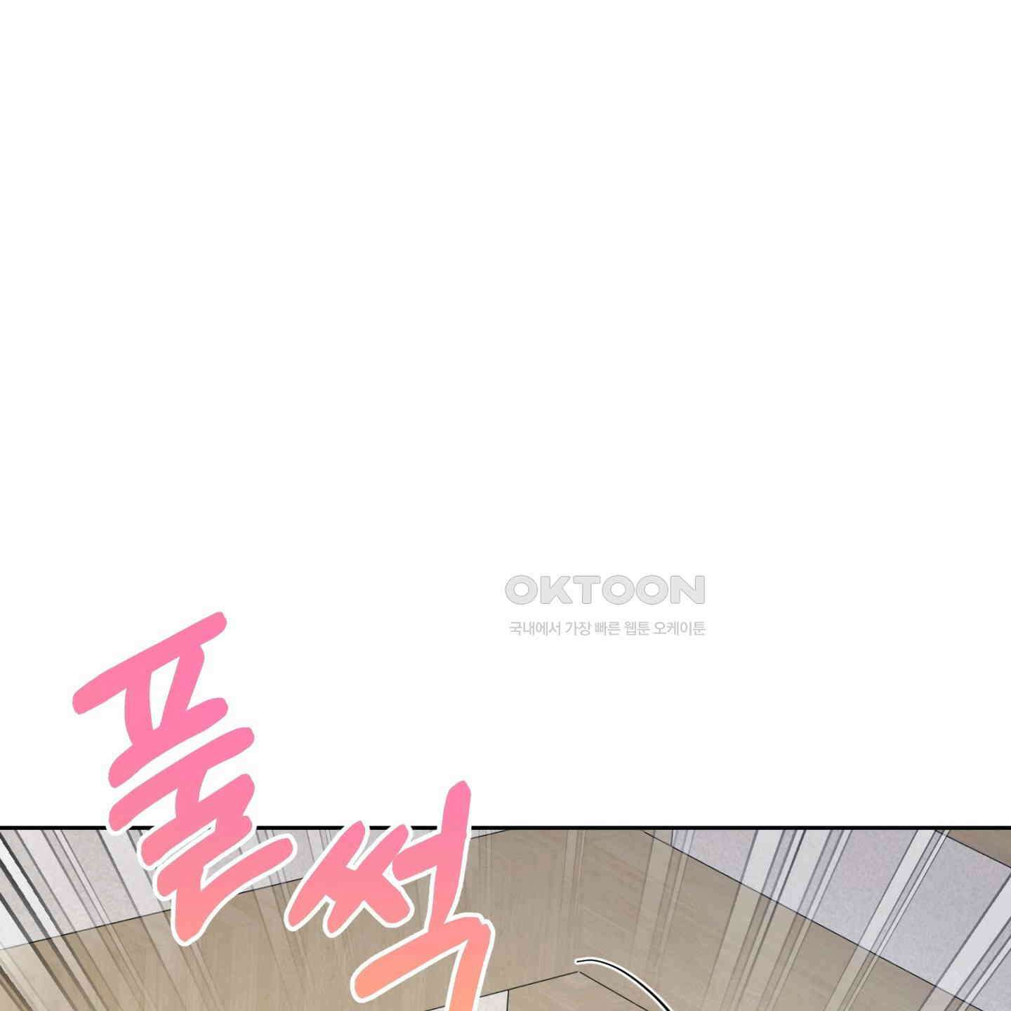 내가 너를 사랑하는 이야기 23화 42