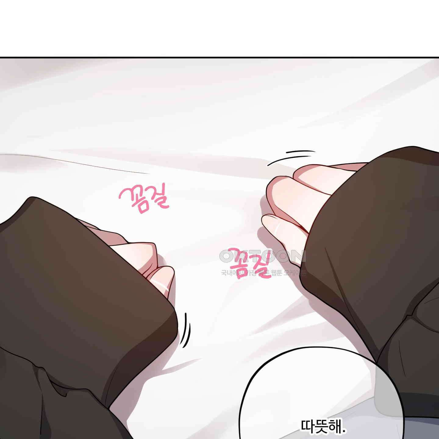 내가 너를 사랑하는 이야기 23화 45