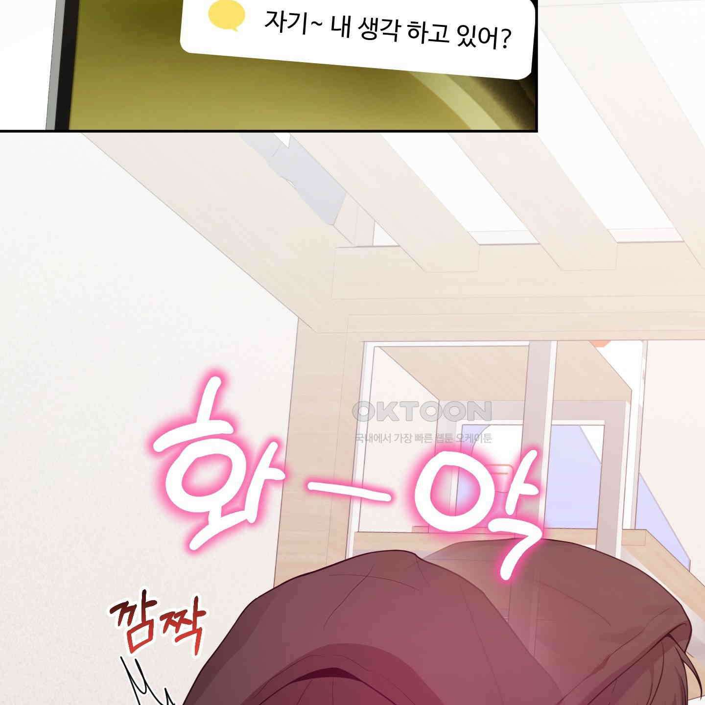 내가 너를 사랑하는 이야기 23화 49