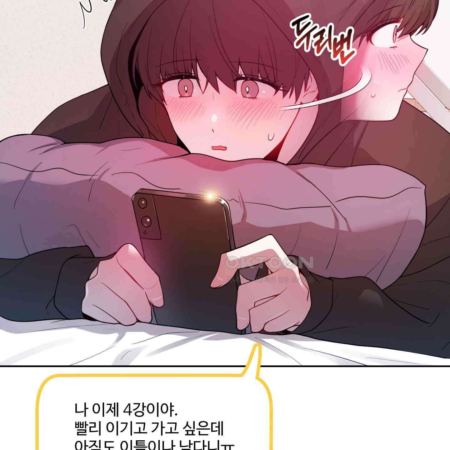 내가 너를 사랑하는 이야기 23화 50