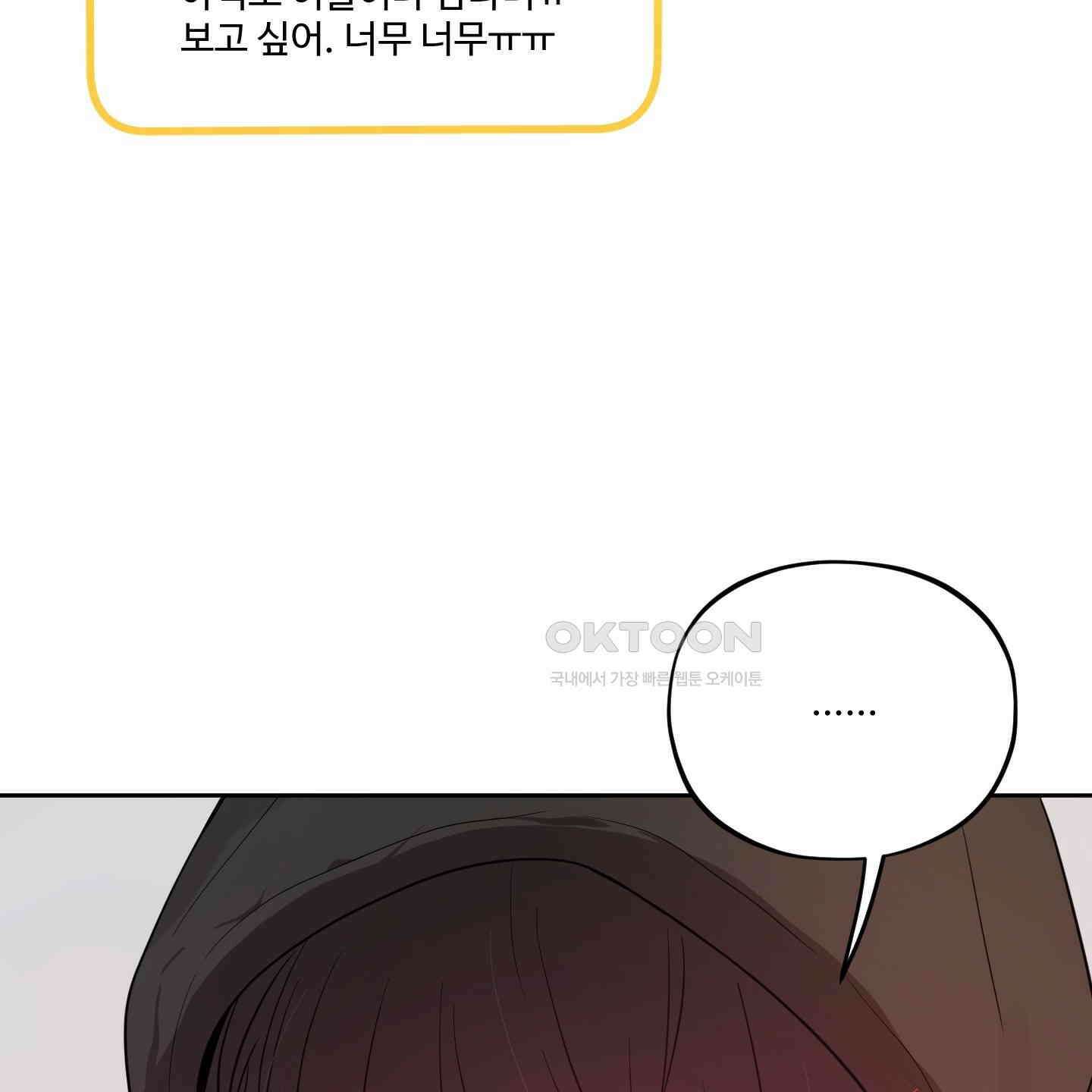 내가 너를 사랑하는 이야기 23화 51